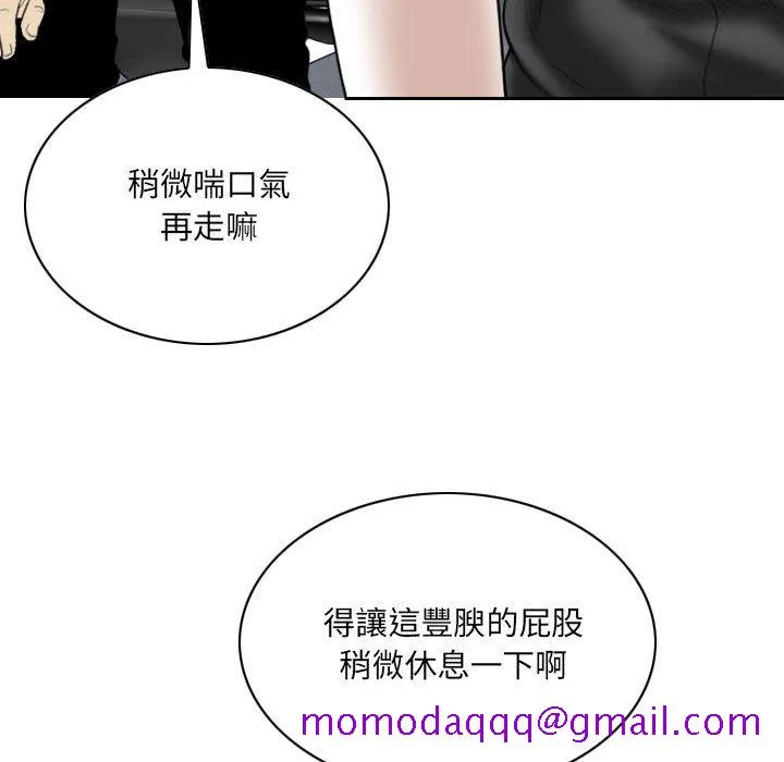 只爱那女人 - 第14章 - page 156