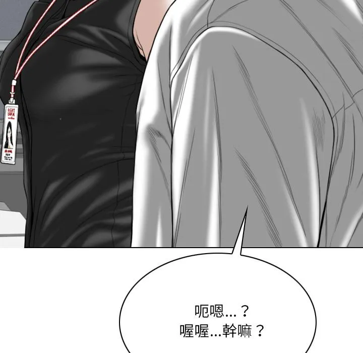 只爱那女人 - 第14章 - page 160