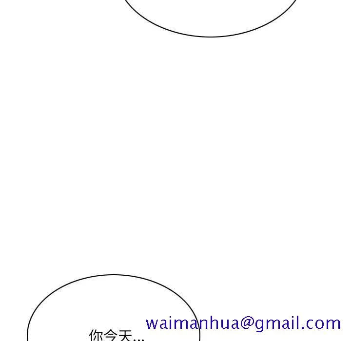 只爱那女人 - 第14章 - page 161