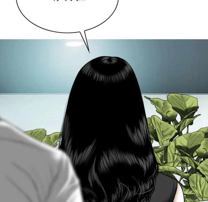 只爱那女人 - 第14章 - page 162
