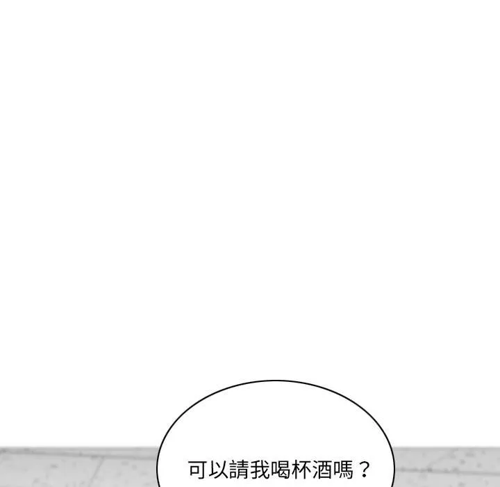 只爱那女人 - 第14章 - page 165
