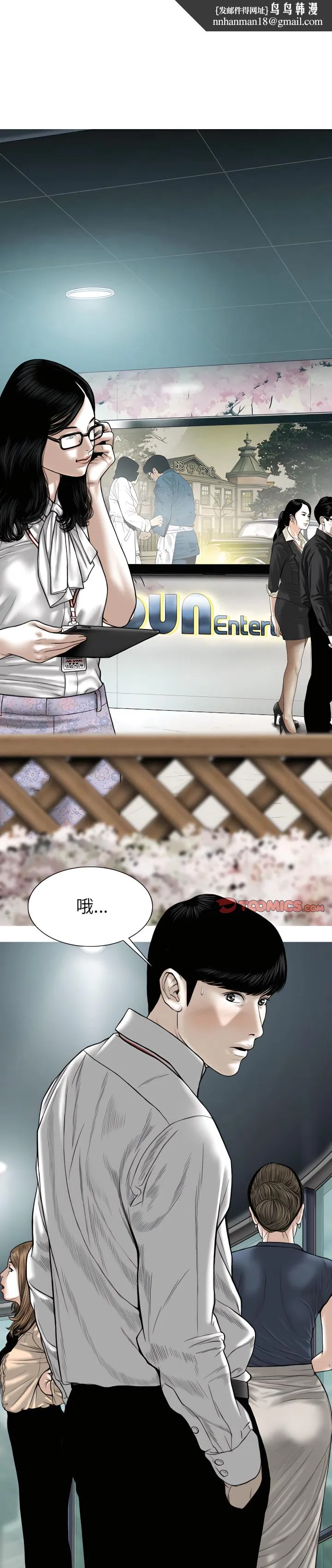 只爱那女人 - 第32章 - page 1
