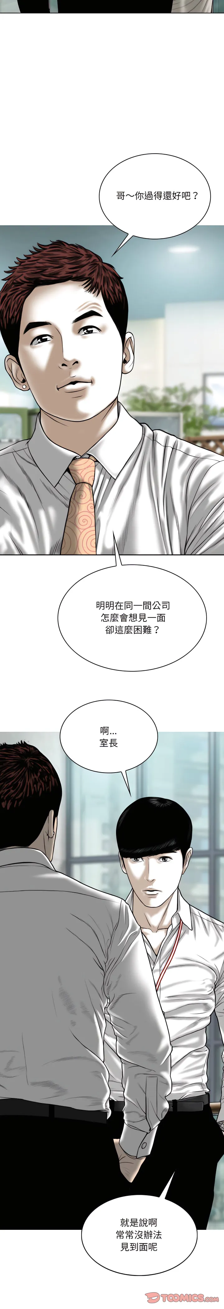 只爱那女人 - 第32章 - page 2