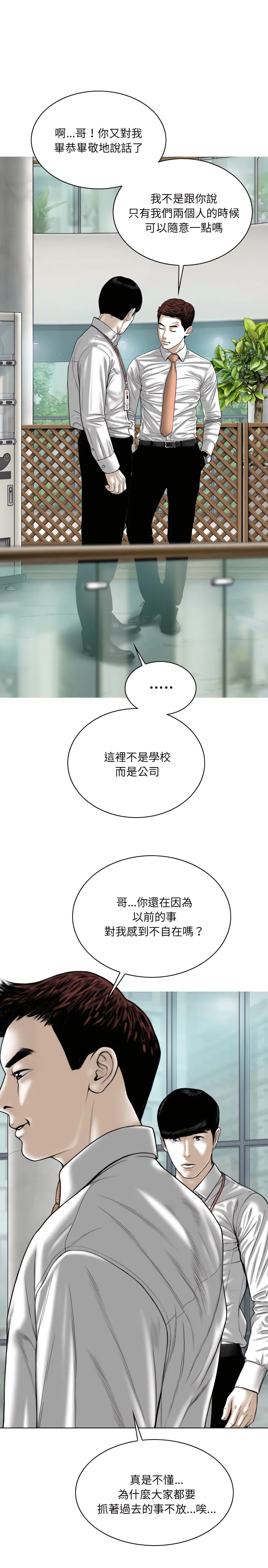 只爱那女人 - 第32章 - page 3