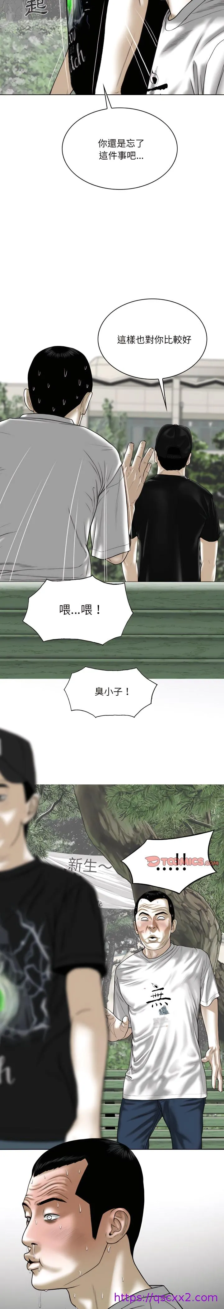 只爱那女人 - 第32章 - page 9