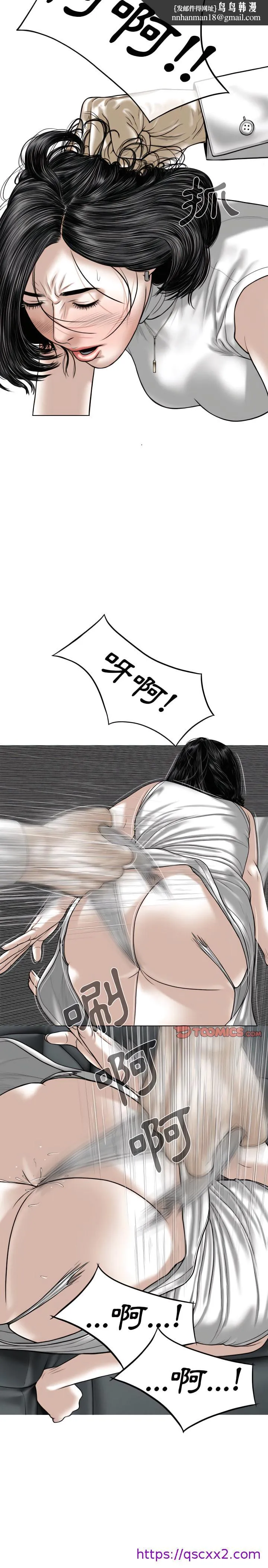 只爱那女人 - 第32章 - page 17