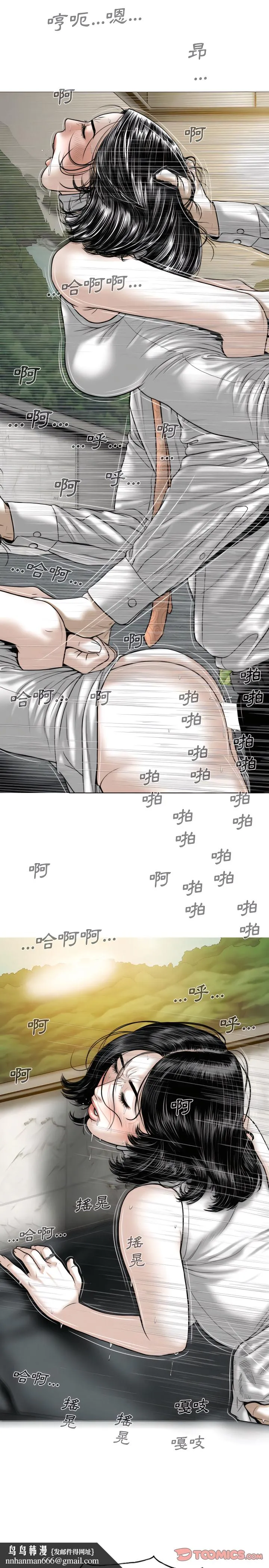 只爱那女人 - 第32章 - page 18