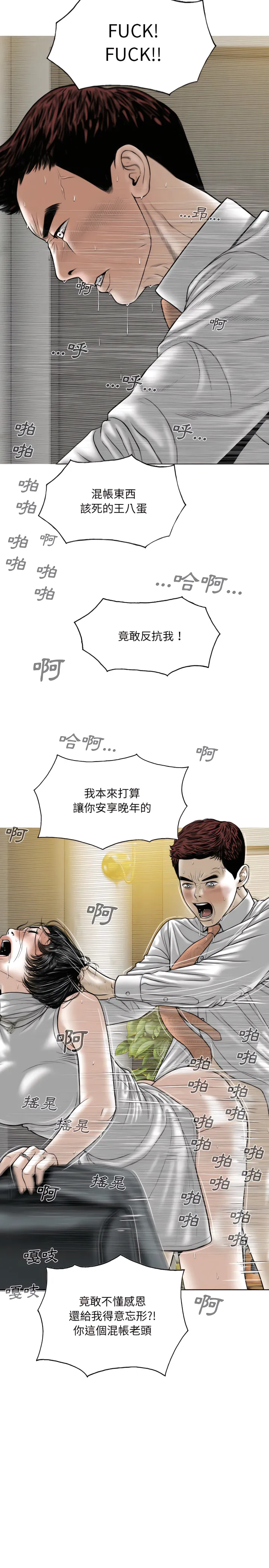 只爱那女人 - 第32章 - page 19