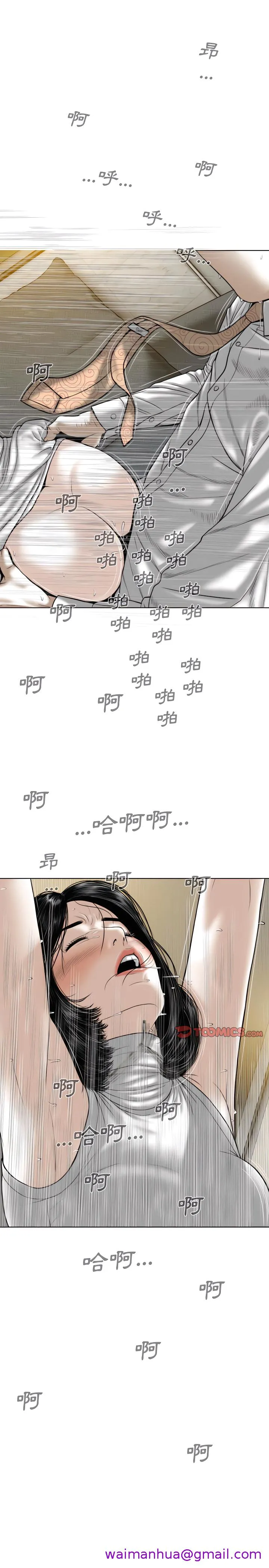 只爱那女人 - 第32章 - page 21