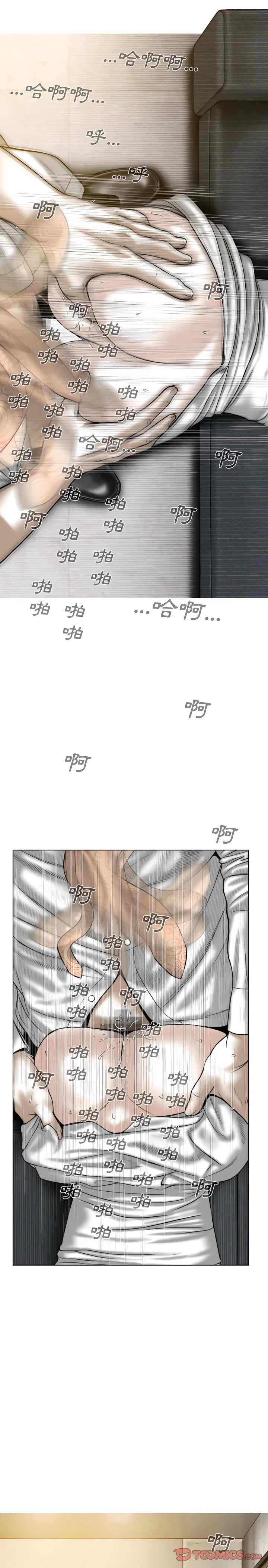 只爱那女人 - 第32章 - page 22