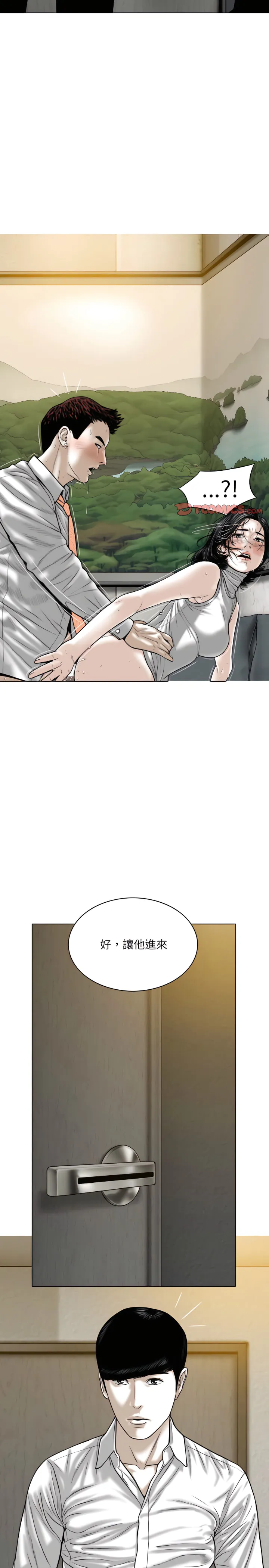 只爱那女人 - 第32章 - page 24