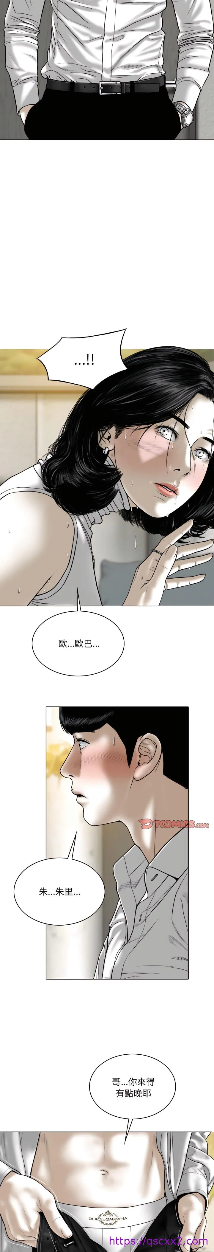 只爱那女人 - 第32章 - page 25