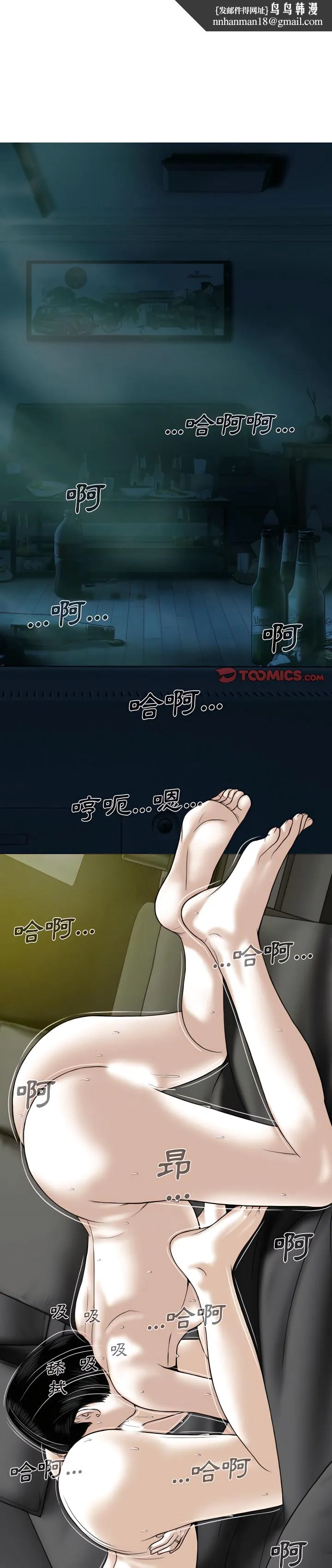 只爱那女人 - 第34章 - page 1