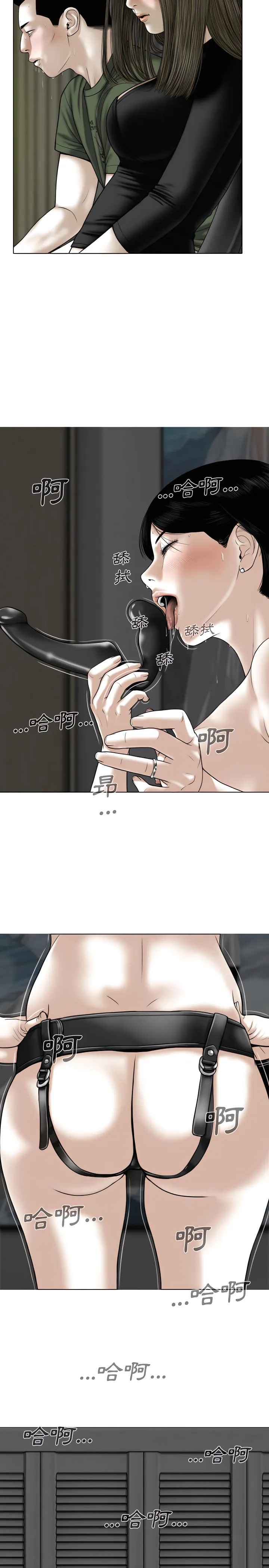 只爱那女人 - 第34章 - page 3