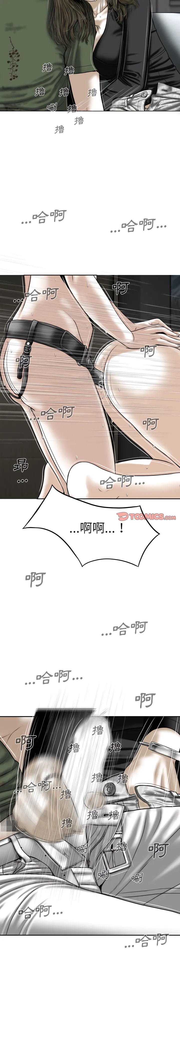只爱那女人 - 第34章 - page 7