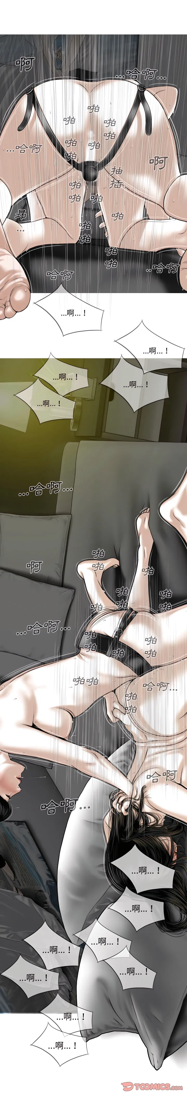 只爱那女人 - 第34章 - page 8