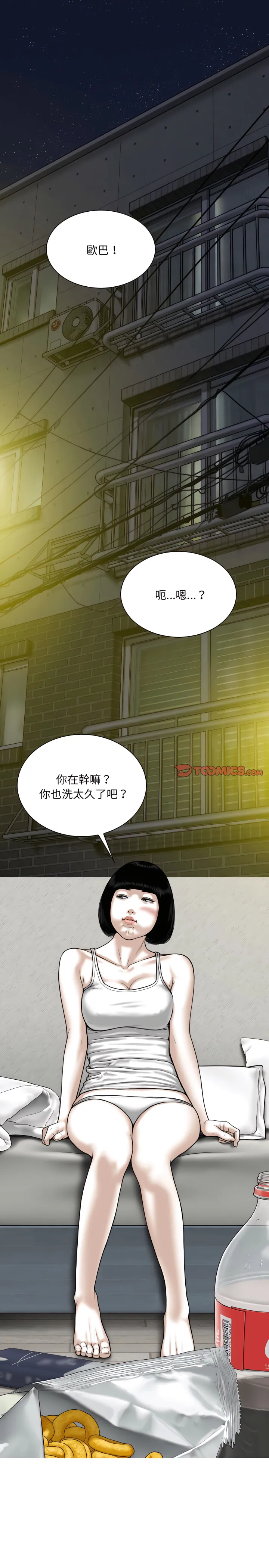 只爱那女人 - 第34章 - page 22