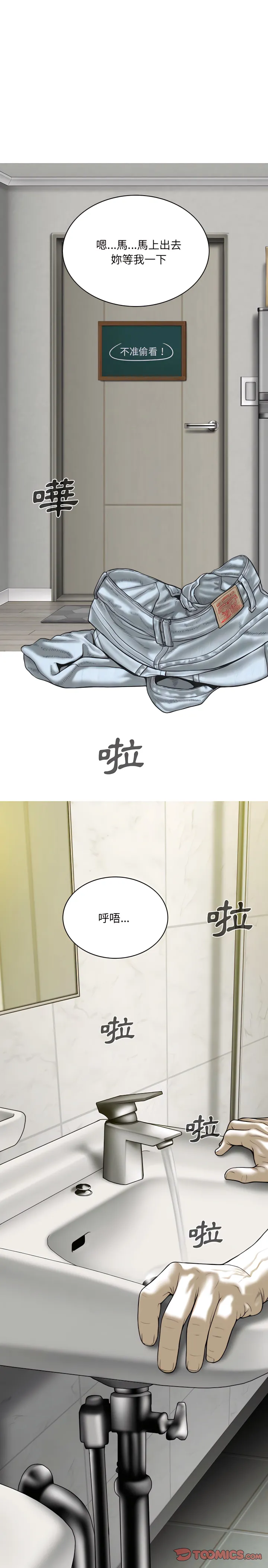 只爱那女人 - 第34章 - page 23
