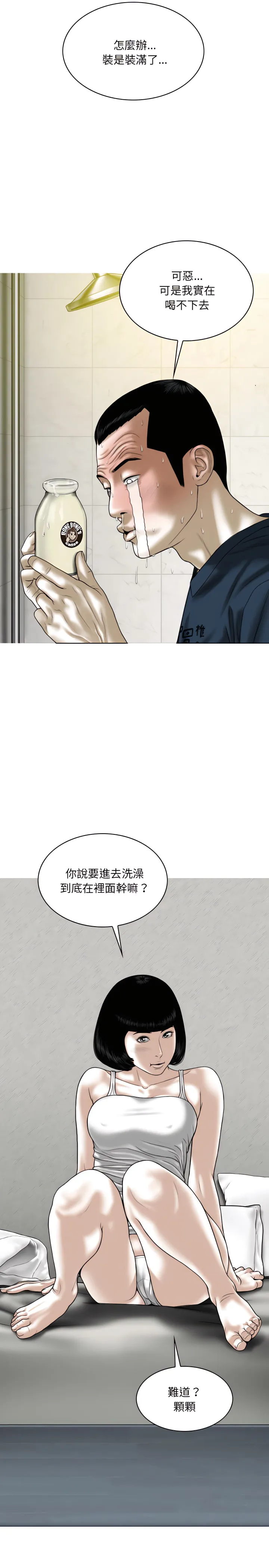只爱那女人 - 第34章 - page 27