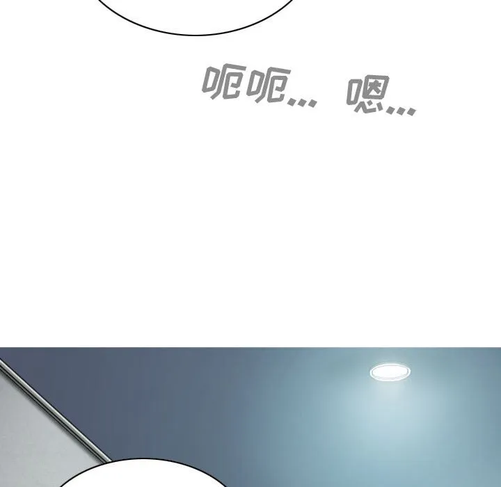 只爱那女人 - 第8章 - page 5