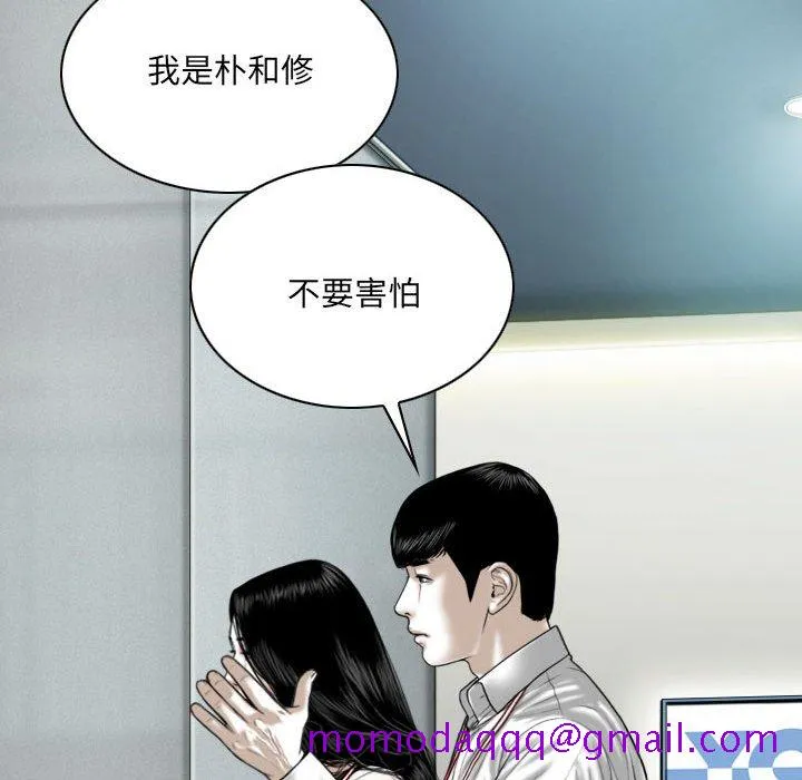 只爱那女人 - 第8章 - page 6