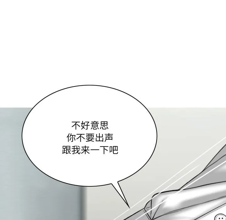 只爱那女人 - 第8章 - page 9