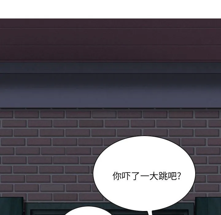 只爱那女人 - 第8章 - page 15