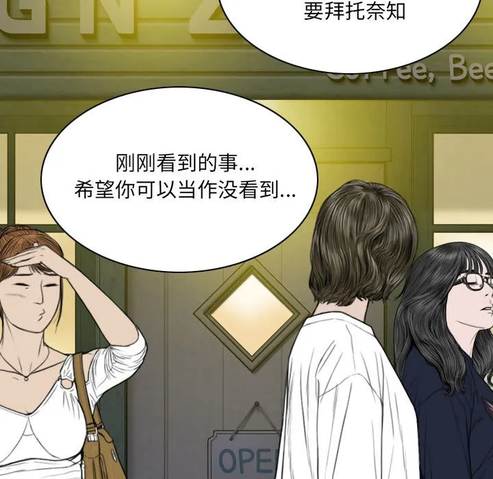 只爱那女人 - 第8章 - page 17