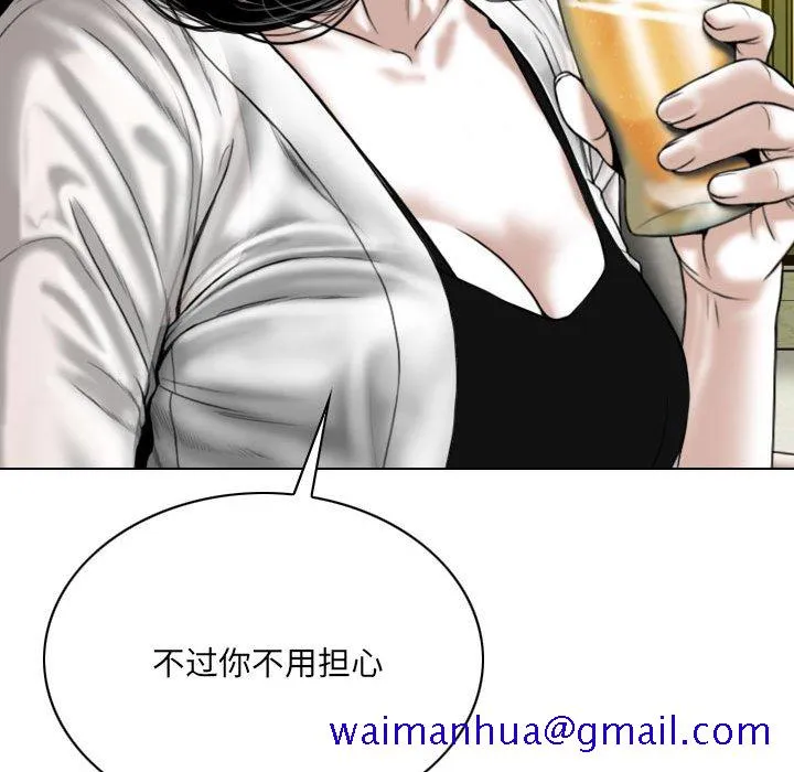 只爱那女人 - 第8章 - page 21