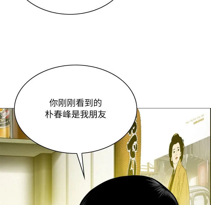 只爱那女人 - 第8章 - page 22