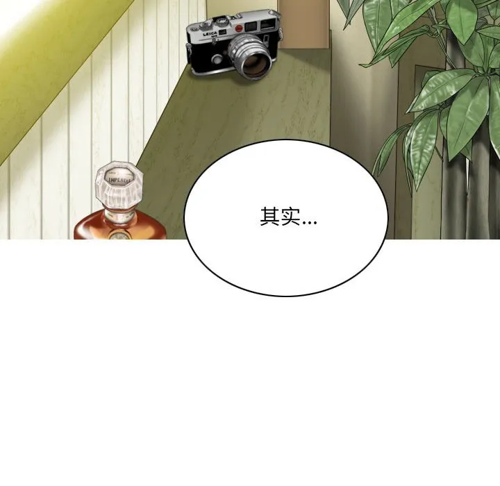 只爱那女人 - 第8章 - page 27