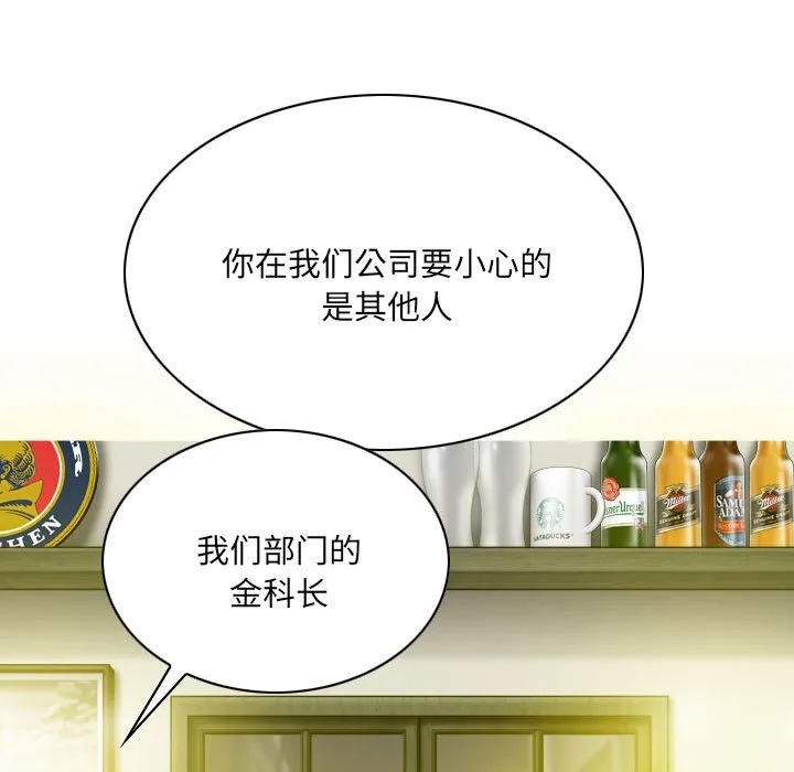 只爱那女人 - 第8章 - page 28