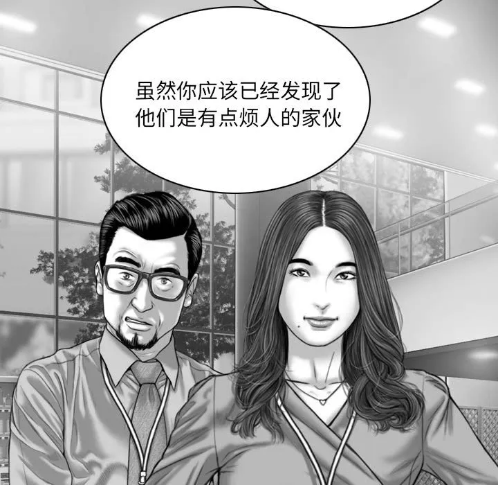 只爱那女人 - 第8章 - page 30