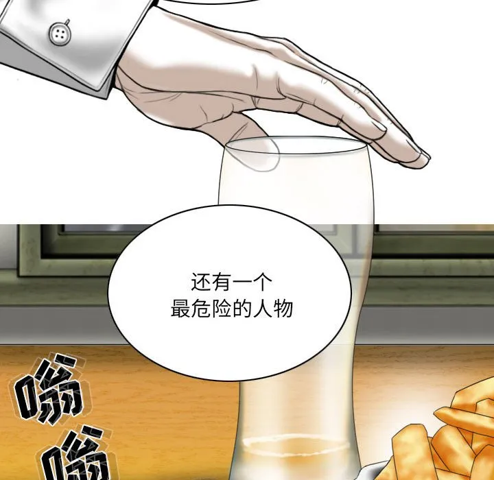 只爱那女人 - 第8章 - page 32
