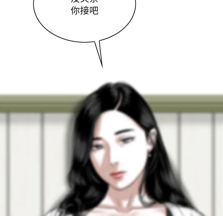 只爱那女人 - 第8章 - page 34
