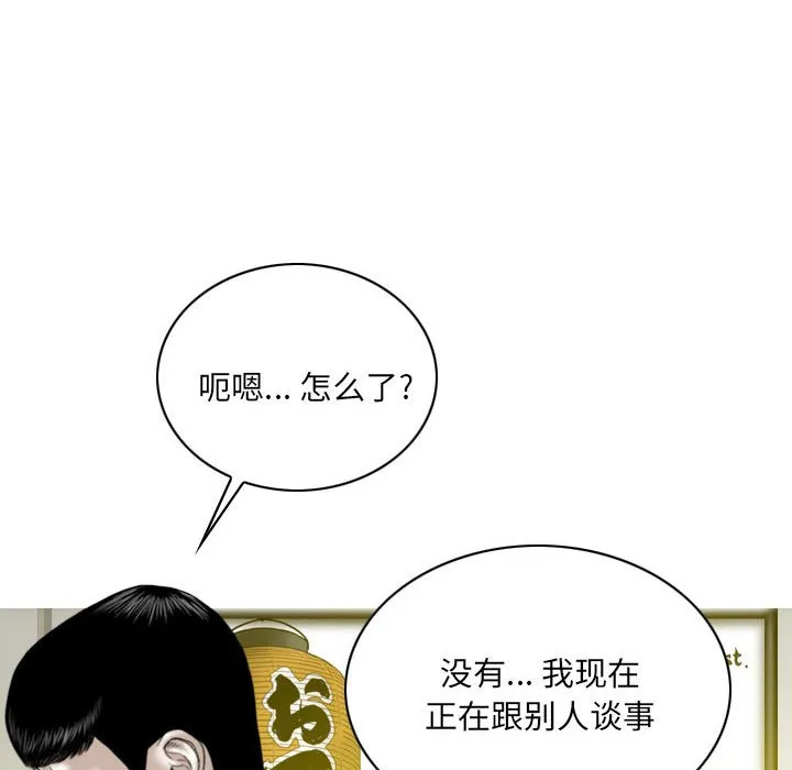 只爱那女人 - 第8章 - page 39