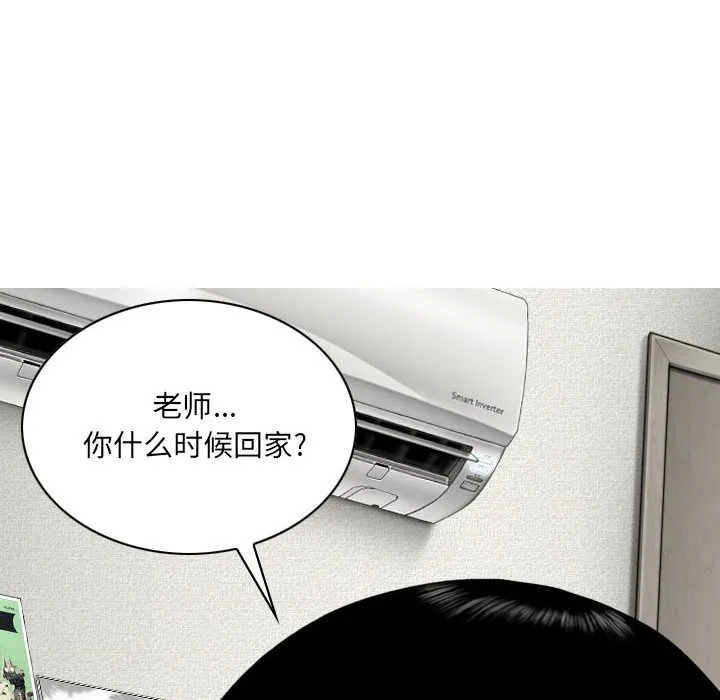 只爱那女人 - 第8章 - page 44