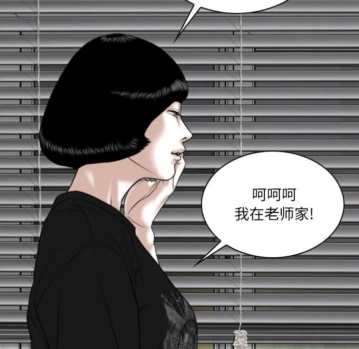 只爱那女人 - 第8章 - page 47