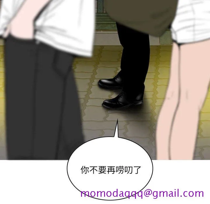 只爱那女人 - 第8章 - page 56