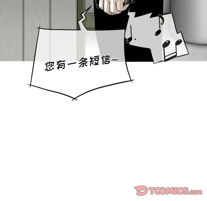 只爱那女人 - 第8章 - page 68