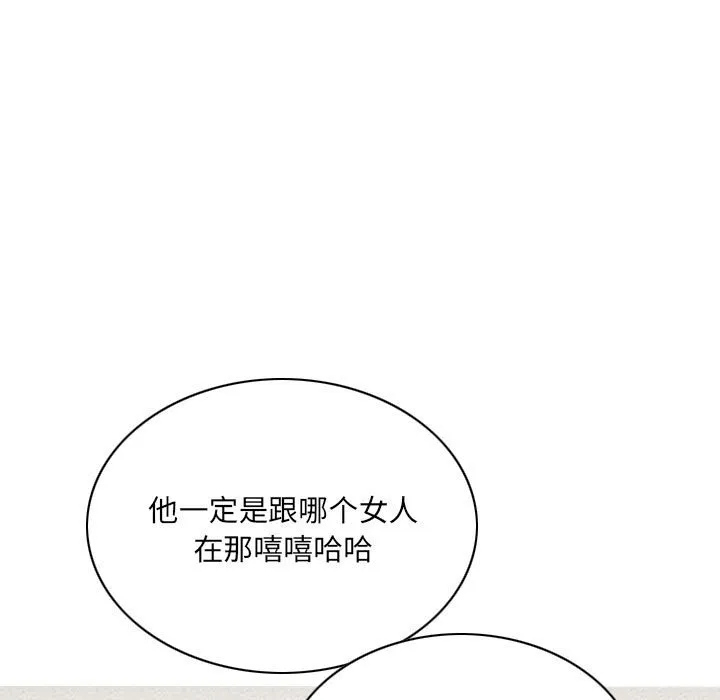 只爱那女人 - 第8章 - page 74