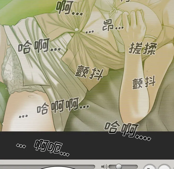 只爱那女人 - 第8章 - page 93