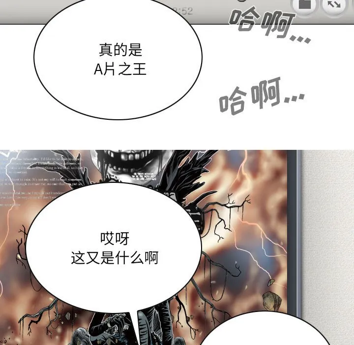 只爱那女人 - 第8章 - page 94