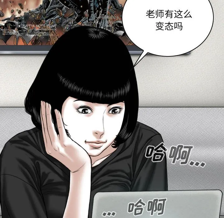 只爱那女人 - 第8章 - page 95