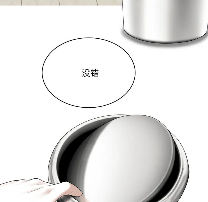只爱那女人 - 第8章 - page 103