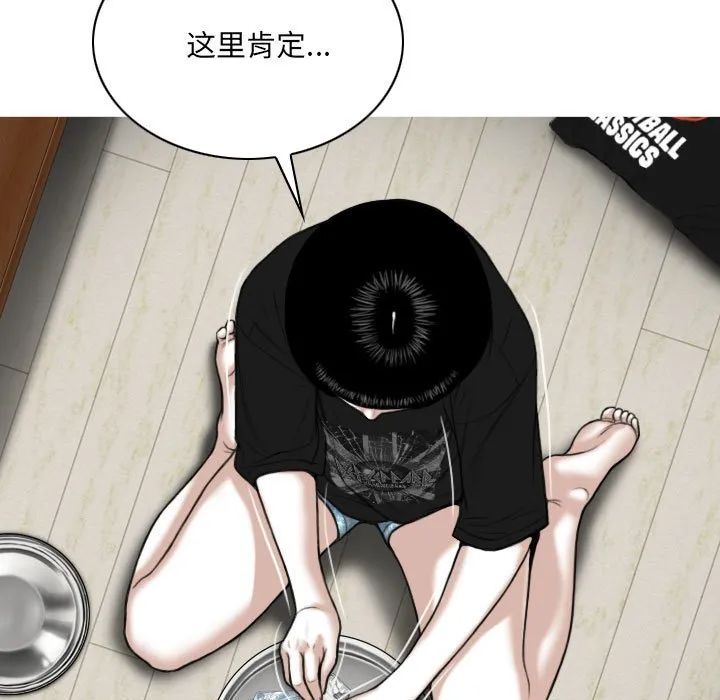 只爱那女人 - 第8章 - page 105