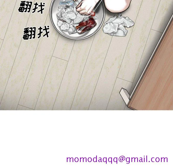 只爱那女人 - 第8章 - page 106