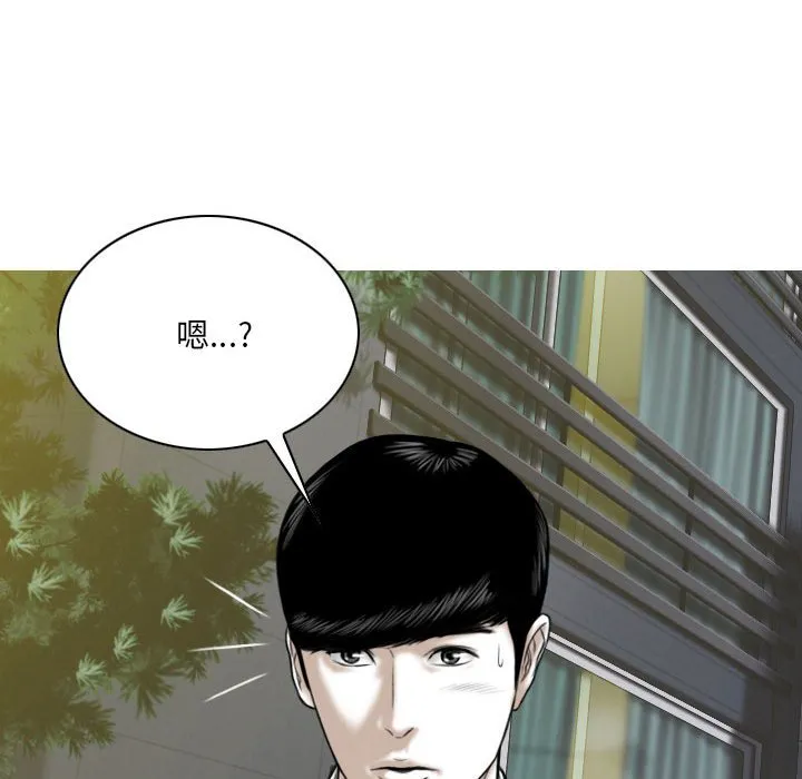 只爱那女人 - 第8章 - page 115