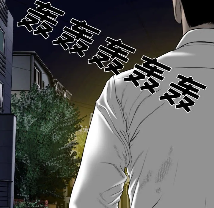 只爱那女人 - 第8章 - page 128