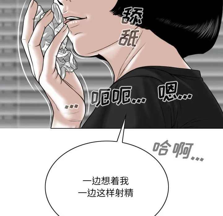 只爱那女人 - 第8章 - page 134
